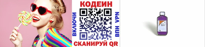 Кодеиновый сироп Lean Purple Drank Райчихинск