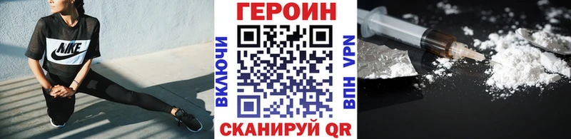мега   продажа наркотиков  Райчихинск  ГЕРОИН афганец 