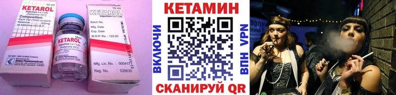 Кетамин ketamine  Райчихинск 