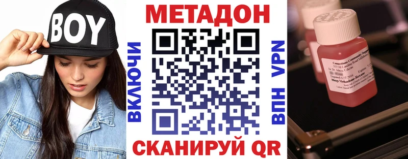 Метадон methadone наркота Райчихинск